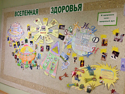 НЕДЕЛЯ ЗДОРОВЬЯ