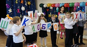 Прощание с Букварем