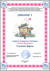 ИТОГИ КУРСА-КОНКУРСА "НАШ ЕРАЛАШ"