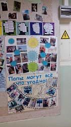 ДЕНЬ ЗАЩИТНИКА ОТЕЧЕСТВА 